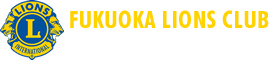 Fukuoka Lions Club